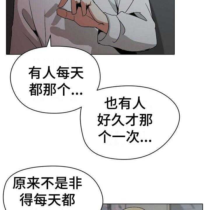 《大学俱乐部》漫画最新章节第6话 6_追问免费下拉式在线观看章节第【24】张图片