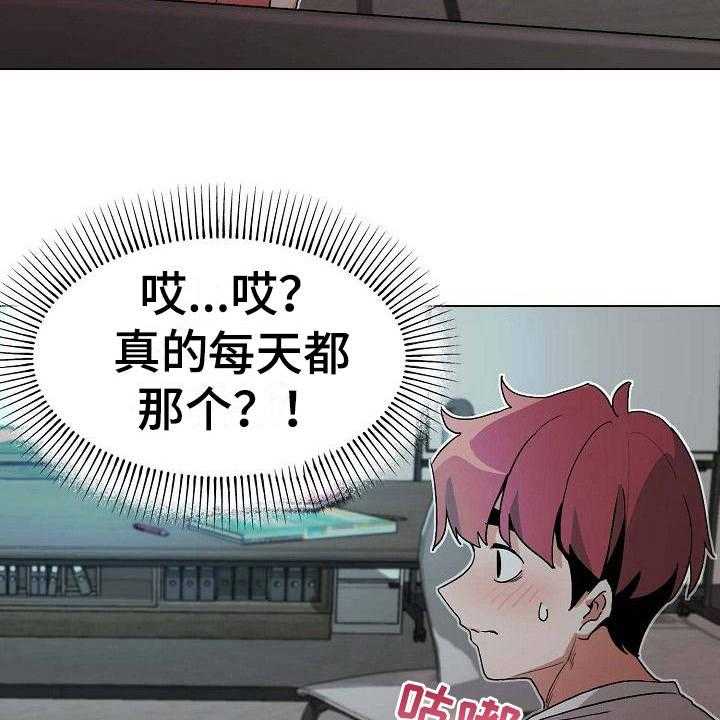 《大学俱乐部》漫画最新章节第6话 6_追问免费下拉式在线观看章节第【15】张图片