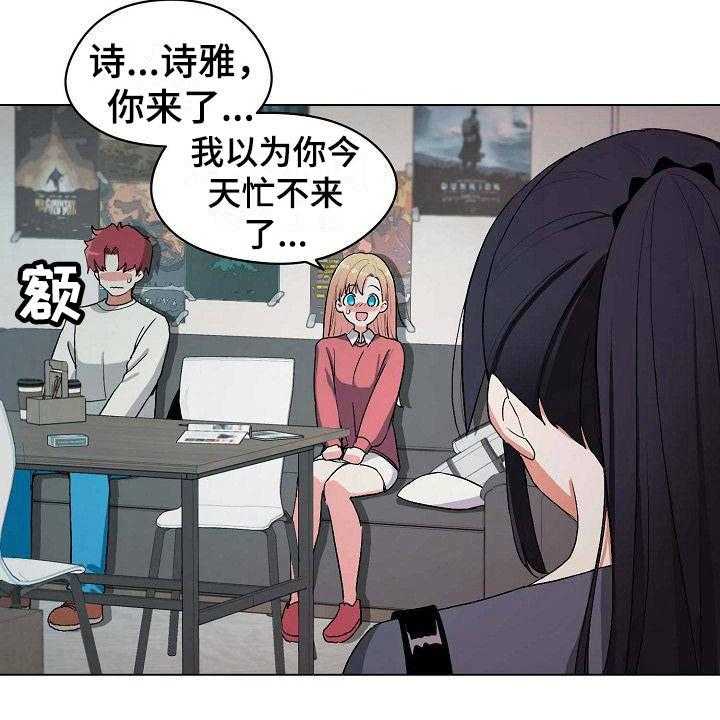 《大学俱乐部》漫画最新章节第6话 6_追问免费下拉式在线观看章节第【11】张图片