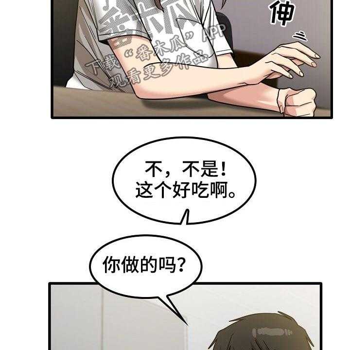 《曾经的老师》漫画最新章节第40话 40_怎么会在这免费下拉式在线观看章节第【37】张图片