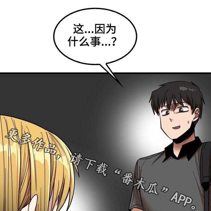 《曾经的老师》漫画最新章节第40话 40_怎么会在这免费下拉式在线观看章节第【47】张图片