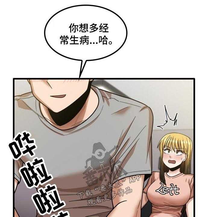 《曾经的老师》漫画最新章节第38话 38_发生什么免费下拉式在线观看章节第【21】张图片