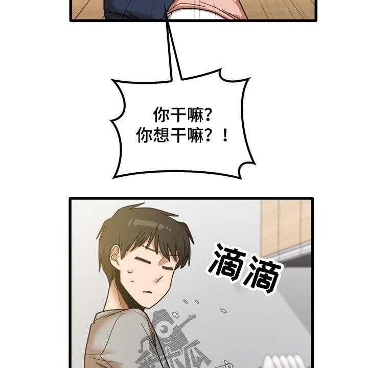 《曾经的老师》漫画最新章节第38话 38_发生什么免费下拉式在线观看章节第【13】张图片