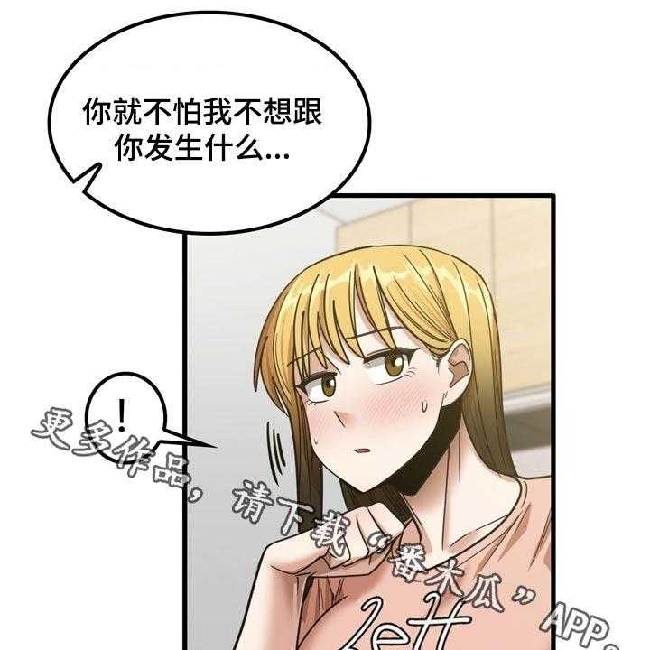 《曾经的老师》漫画最新章节第38话 38_发生什么免费下拉式在线观看章节第【42】张图片