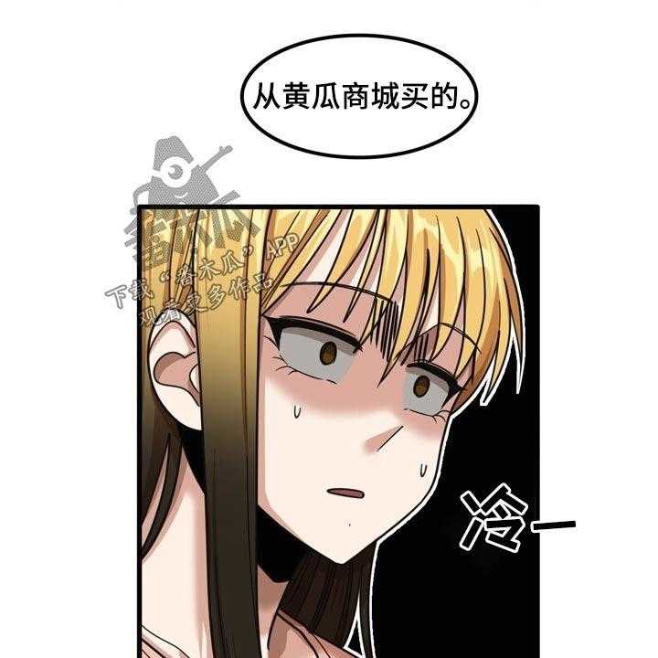 《曾经的老师》漫画最新章节第37话 37_不好意思免费下拉式在线观看章节第【13】张图片