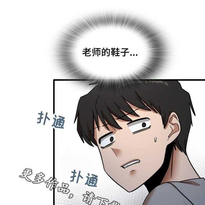 《曾经的老师》漫画最新章节第37话 37_不好意思免费下拉式在线观看章节第【43】张图片