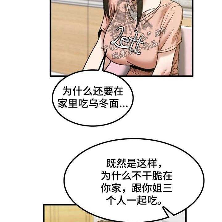 《曾经的老师》漫画最新章节第37话 37_不好意思免费下拉式在线观看章节第【32】张图片