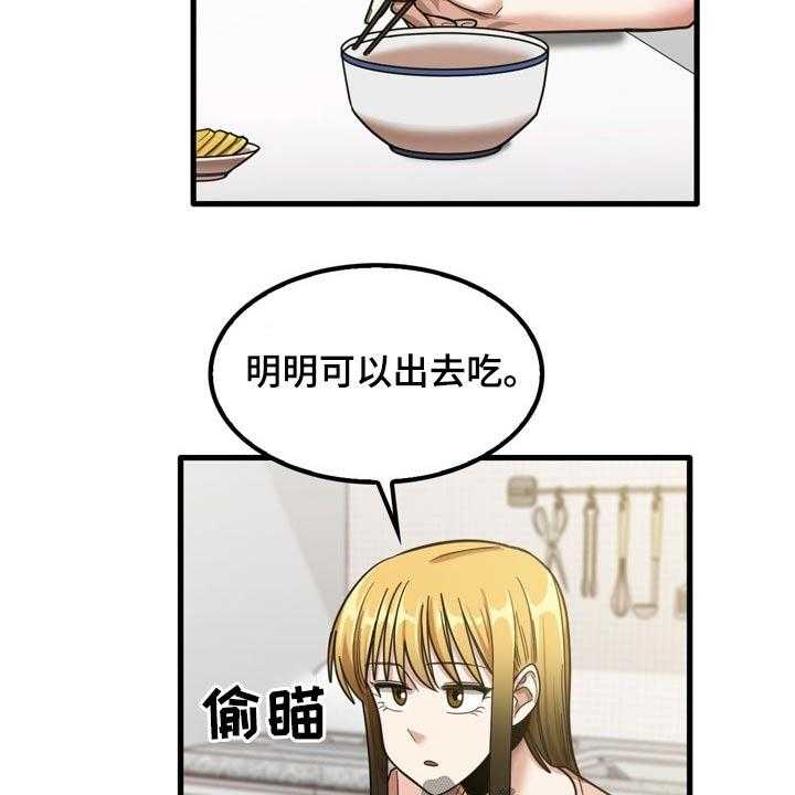 《曾经的老师》漫画最新章节第37话 37_不好意思免费下拉式在线观看章节第【33】张图片