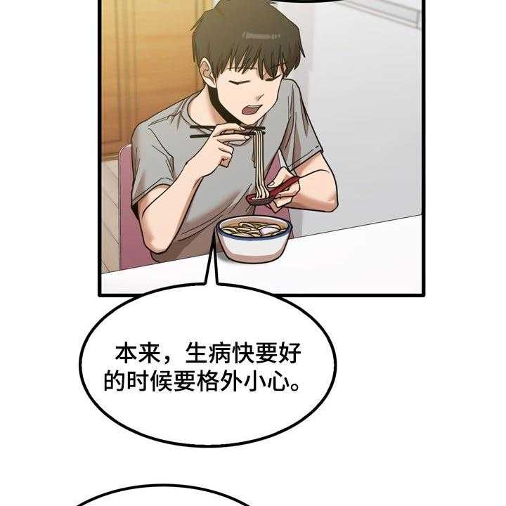 《曾经的老师》漫画最新章节第37话 37_不好意思免费下拉式在线观看章节第【31】张图片