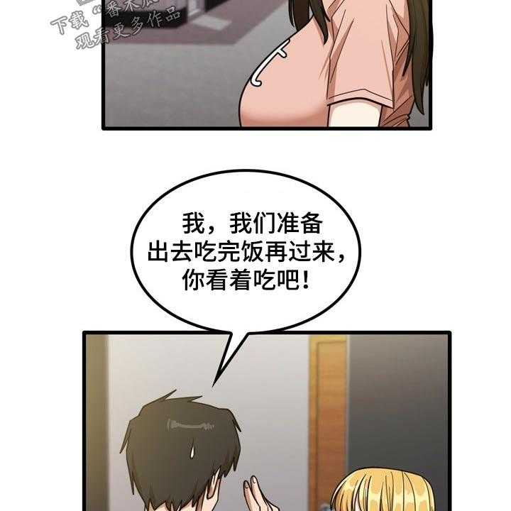 《曾经的老师》漫画最新章节第37话 37_不好意思免费下拉式在线观看章节第【35】张图片