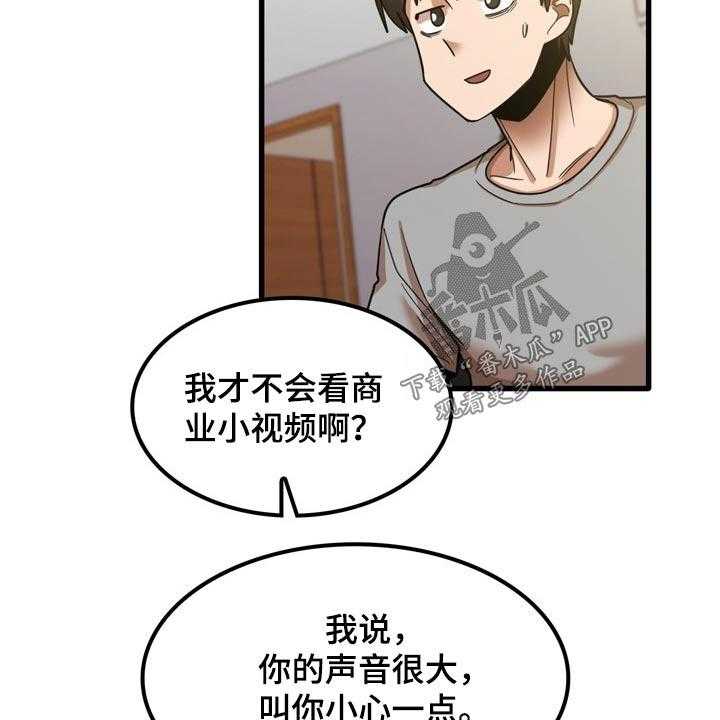 《曾经的老师》漫画最新章节第37话 37_不好意思免费下拉式在线观看章节第【17】张图片