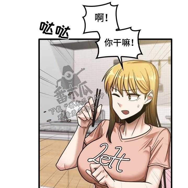 《曾经的老师》漫画最新章节第37话 37_不好意思免费下拉式在线观看章节第【20】张图片