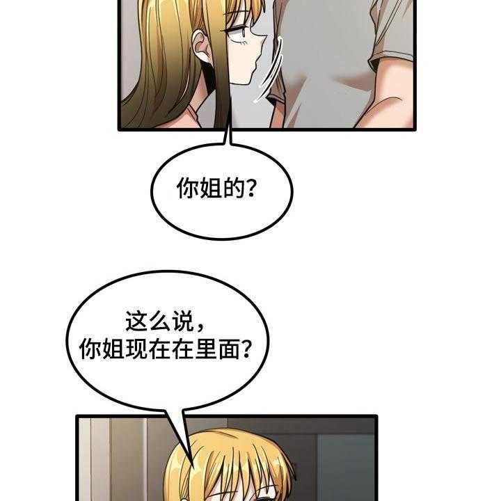 《曾经的老师》漫画最新章节第37话 37_不好意思免费下拉式在线观看章节第【39】张图片