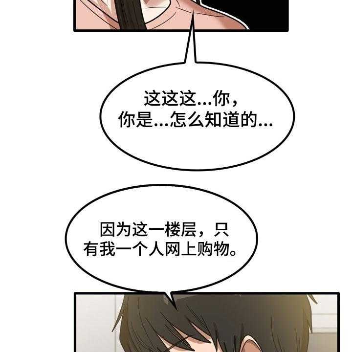 《曾经的老师》漫画最新章节第37话 37_不好意思免费下拉式在线观看章节第【12】张图片