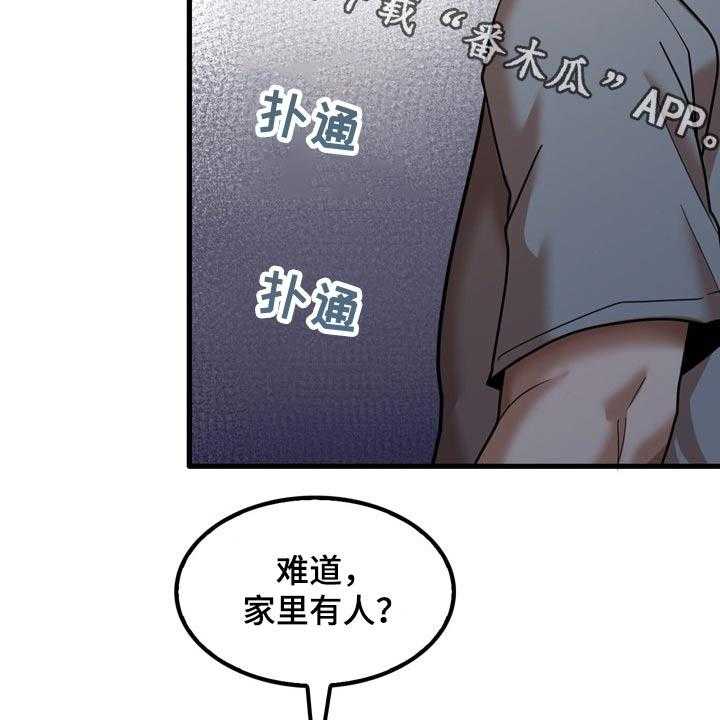 《曾经的老师》漫画最新章节第37话 37_不好意思免费下拉式在线观看章节第【42】张图片