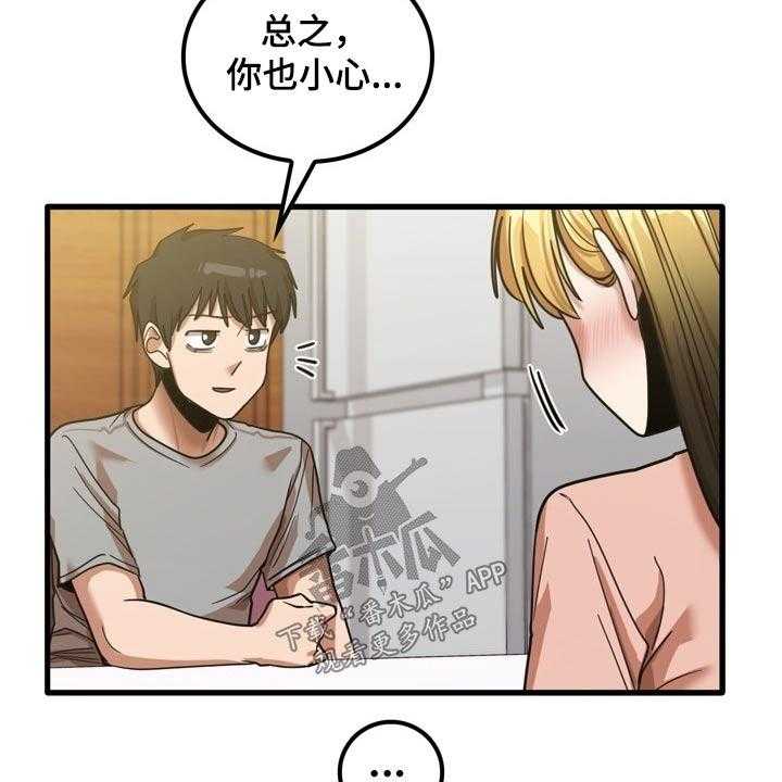 《曾经的老师》漫画最新章节第37话 37_不好意思免费下拉式在线观看章节第【10】张图片