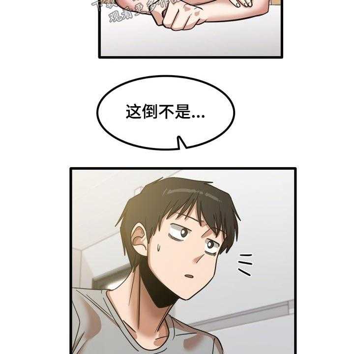 《曾经的老师》漫画最新章节第37话 37_不好意思免费下拉式在线观看章节第【7】张图片