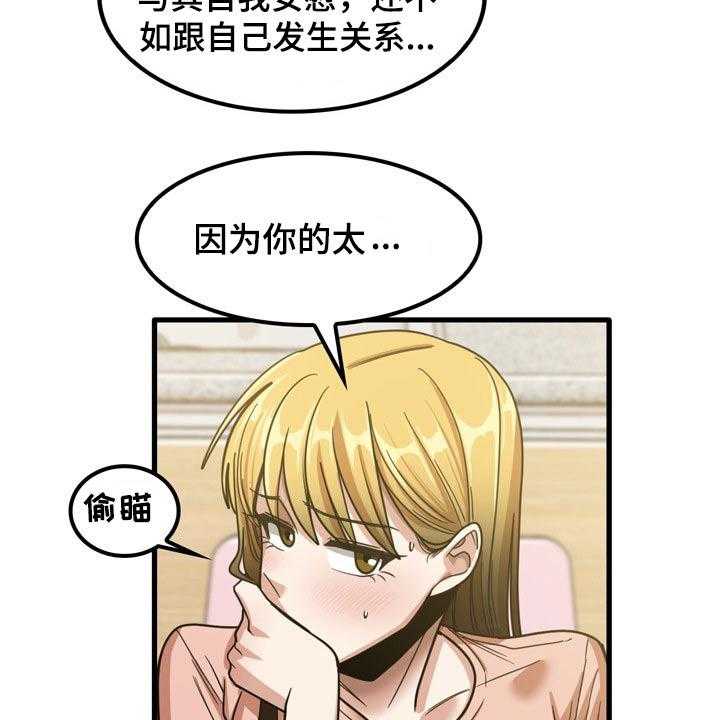 《曾经的老师》漫画最新章节第37话 37_不好意思免费下拉式在线观看章节第【3】张图片