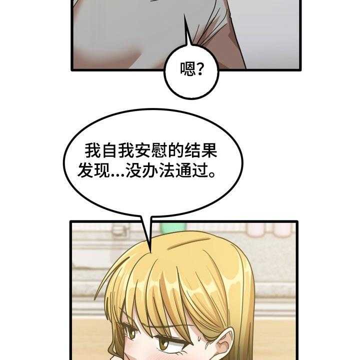 《曾经的老师》漫画最新章节第37话 37_不好意思免费下拉式在线观看章节第【6】张图片