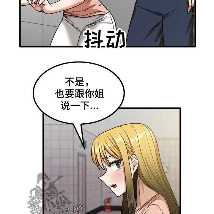 《曾经的老师》漫画最新章节第37话 37_不好意思免费下拉式在线观看章节第【36】张图片