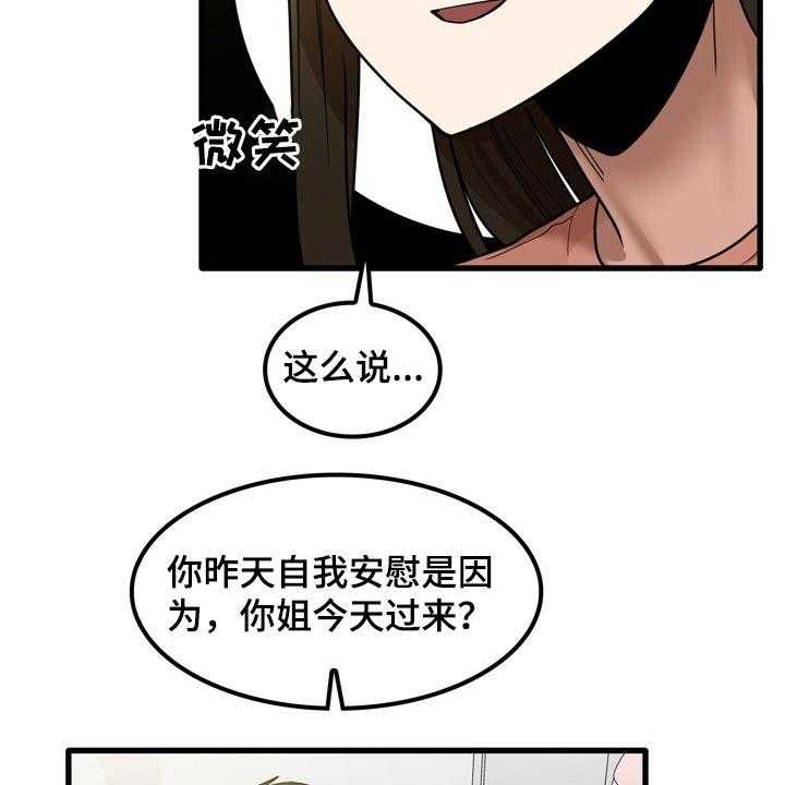 《曾经的老师》漫画最新章节第37话 37_不好意思免费下拉式在线观看章节第【22】张图片