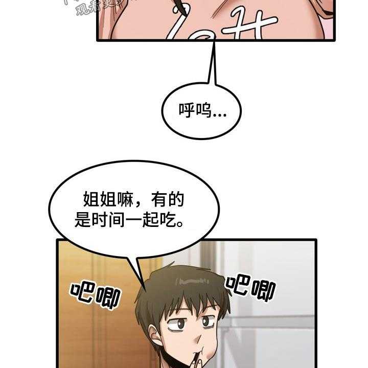 《曾经的老师》漫画最新章节第37话 37_不好意思免费下拉式在线观看章节第【29】张图片