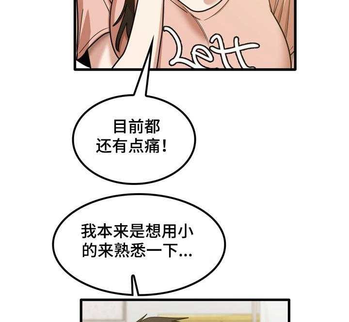 《曾经的老师》漫画最新章节第37话 37_不好意思免费下拉式在线观看章节第【2】张图片