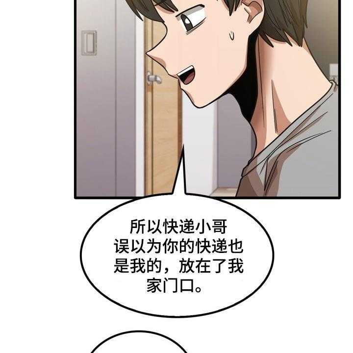 《曾经的老师》漫画最新章节第37话 37_不好意思免费下拉式在线观看章节第【11】张图片