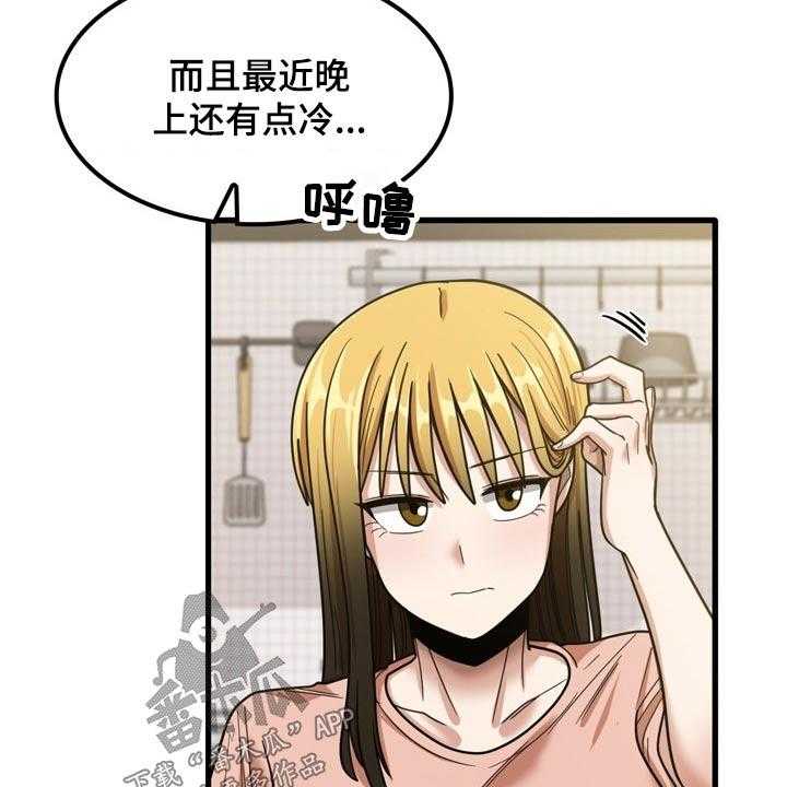 《曾经的老师》漫画最新章节第37话 37_不好意思免费下拉式在线观看章节第【30】张图片