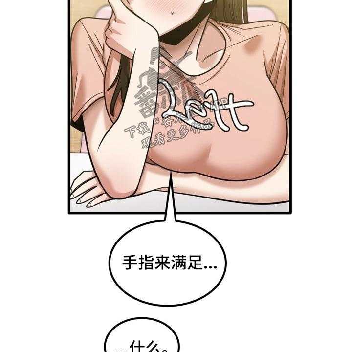 《曾经的老师》漫画最新章节第37话 37_不好意思免费下拉式在线观看章节第【5】张图片