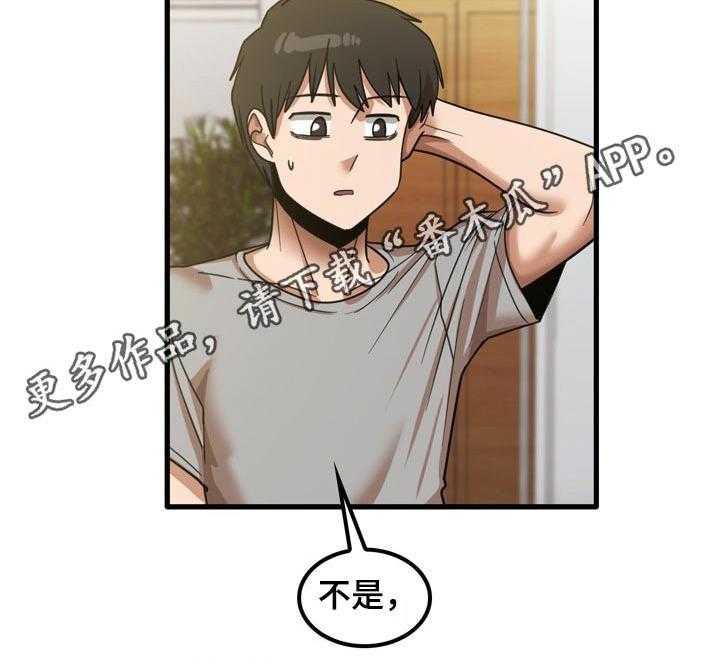 《曾经的老师》漫画最新章节第37话 37_不好意思免费下拉式在线观看章节第【1】张图片