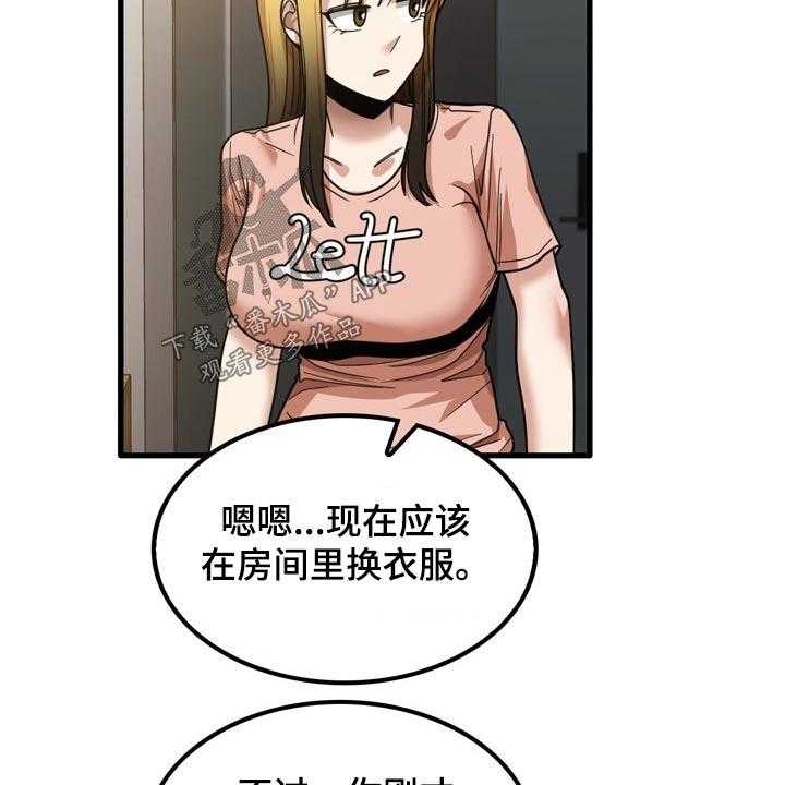 《曾经的老师》漫画最新章节第37话 37_不好意思免费下拉式在线观看章节第【38】张图片