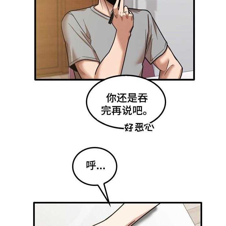 《曾经的老师》漫画最新章节第37话 37_不好意思免费下拉式在线观看章节第【28】张图片