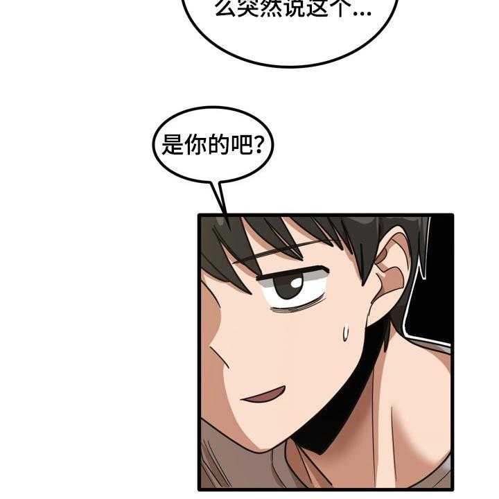 《曾经的老师》漫画最新章节第37话 37_不好意思免费下拉式在线观看章节第【15】张图片