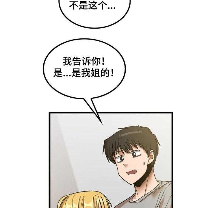 《曾经的老师》漫画最新章节第37话 37_不好意思免费下拉式在线观看章节第【40】张图片