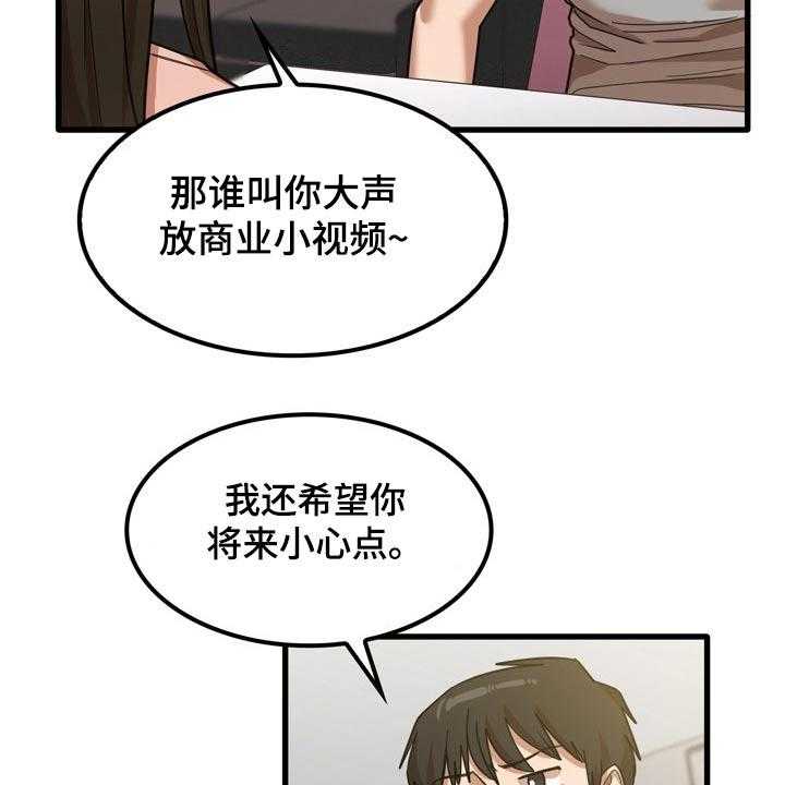 《曾经的老师》漫画最新章节第37话 37_不好意思免费下拉式在线观看章节第【18】张图片