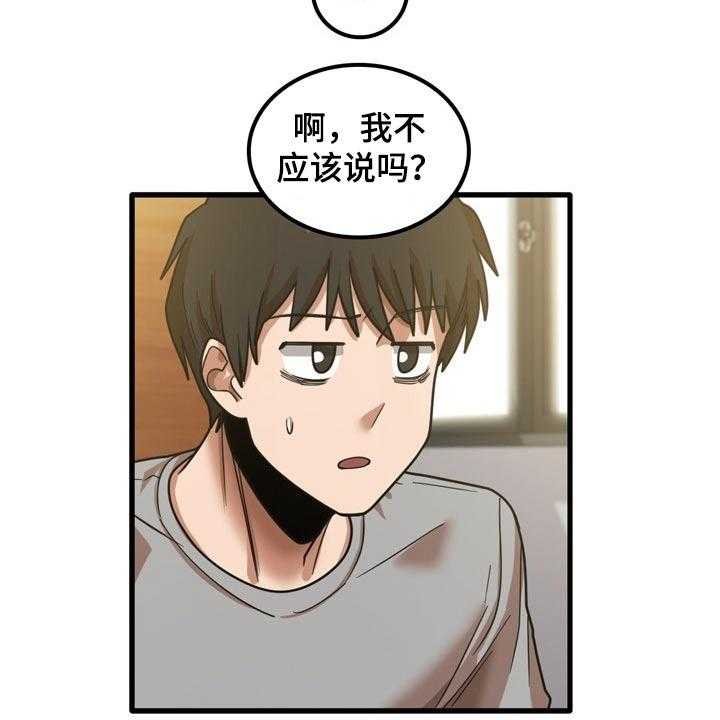 《曾经的老师》漫画最新章节第37话 37_不好意思免费下拉式在线观看章节第【9】张图片