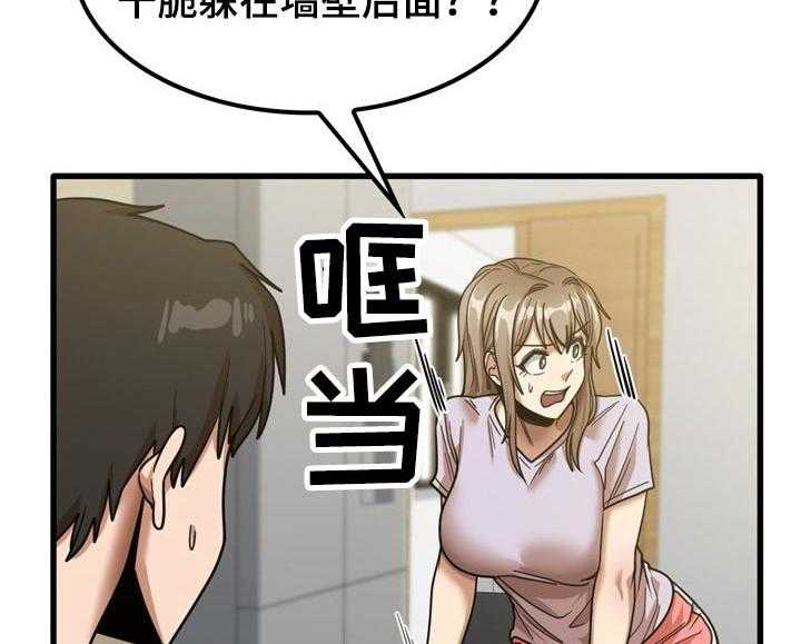 《曾经的老师》漫画最新章节第36话 36_鞋子免费下拉式在线观看章节第【22】张图片