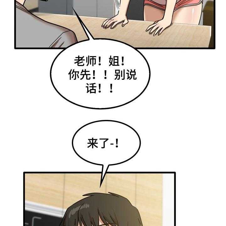 《曾经的老师》漫画最新章节第36话 36_鞋子免费下拉式在线观看章节第【21】张图片