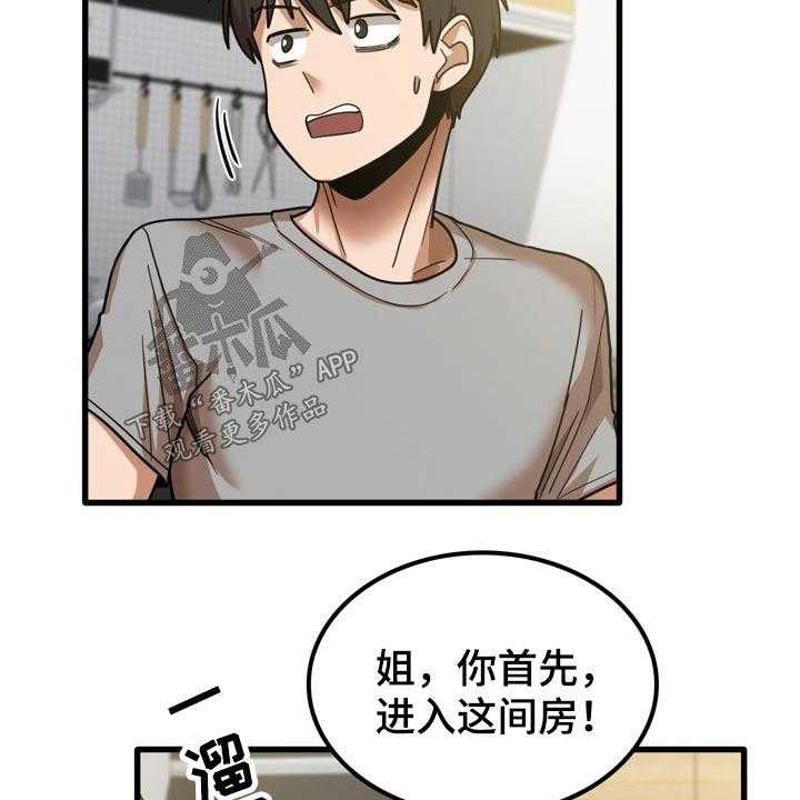 《曾经的老师》漫画最新章节第36话 36_鞋子免费下拉式在线观看章节第【20】张图片