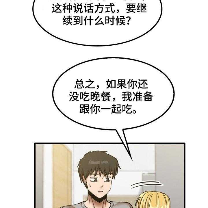 《曾经的老师》漫画最新章节第36话 36_鞋子免费下拉式在线观看章节第【12】张图片