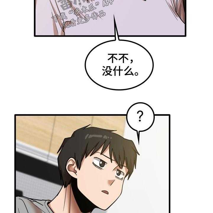 《曾经的老师》漫画最新章节第36话 36_鞋子免费下拉式在线观看章节第【34】张图片