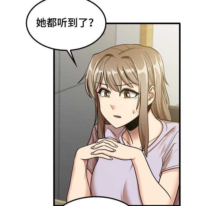 《曾经的老师》漫画最新章节第36话 36_鞋子免费下拉式在线观看章节第【41】张图片