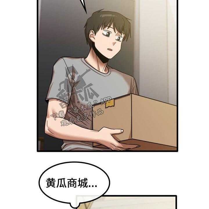 《曾经的老师》漫画最新章节第36话 36_鞋子免费下拉式在线观看章节第【45】张图片