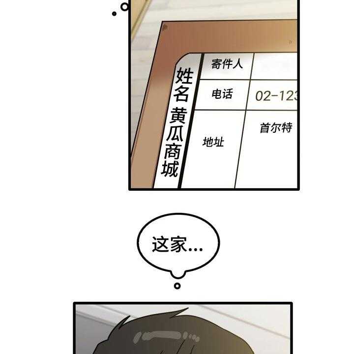 《曾经的老师》漫画最新章节第36话 36_鞋子免费下拉式在线观看章节第【44】张图片