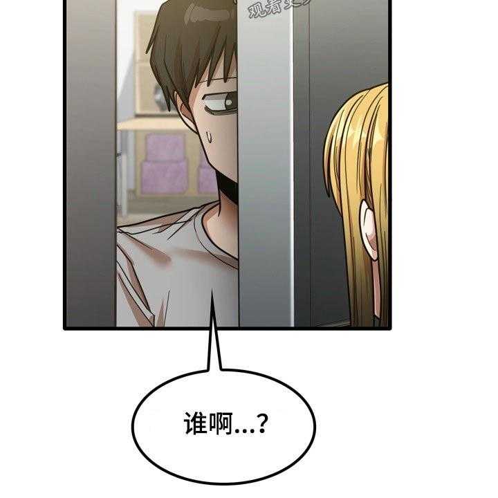 《曾经的老师》漫画最新章节第36话 36_鞋子免费下拉式在线观看章节第【17】张图片