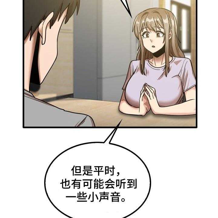 《曾经的老师》漫画最新章节第36话 36_鞋子免费下拉式在线观看章节第【28】张图片