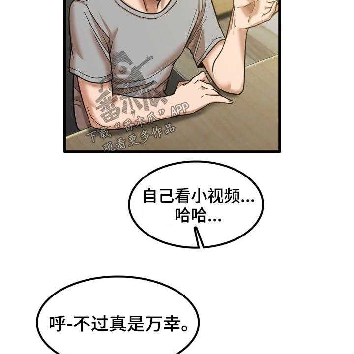 《曾经的老师》漫画最新章节第36话 36_鞋子免费下拉式在线观看章节第【39】张图片