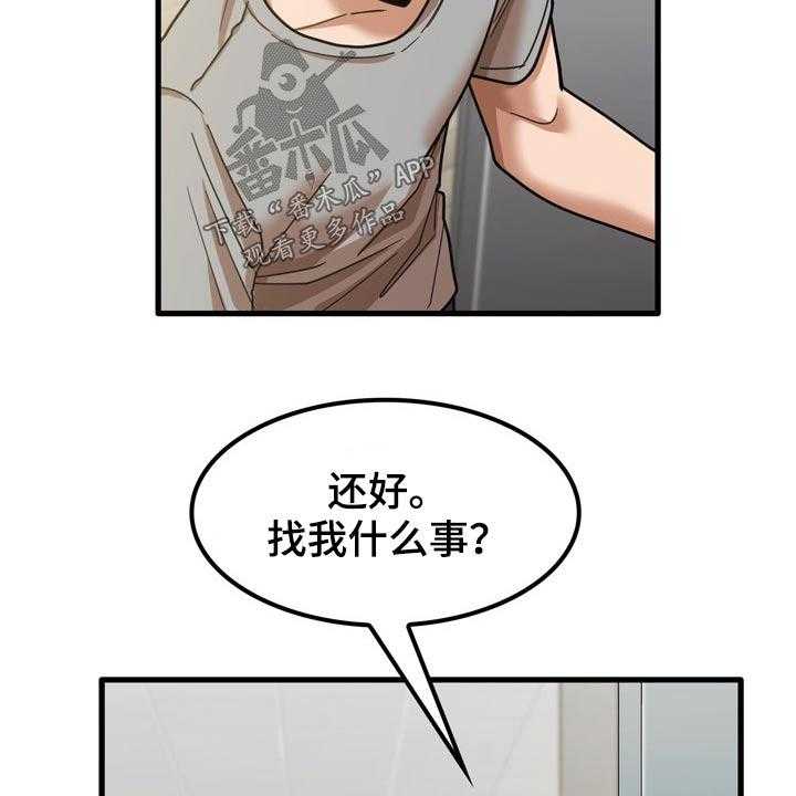 《曾经的老师》漫画最新章节第36话 36_鞋子免费下拉式在线观看章节第【14】张图片