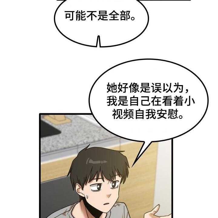 《曾经的老师》漫画最新章节第36话 36_鞋子免费下拉式在线观看章节第【40】张图片